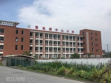 福州雷甸镇中心小学