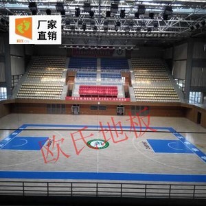 诏安羽毛球木地板厂家直销