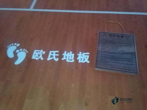 运动馆木地板较低价格