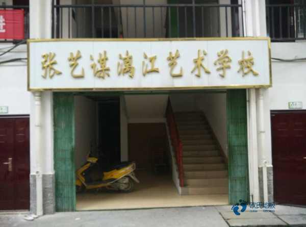 质量好篮球地板施工方案