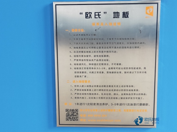 那里有篮球木地板哪个牌子性价比高