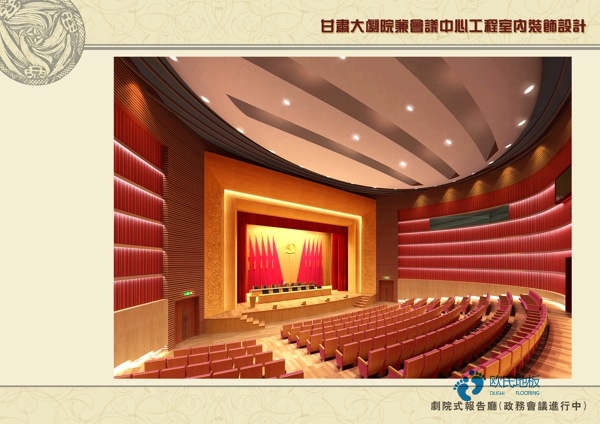 那有体育篮球木地板多少钱能下来