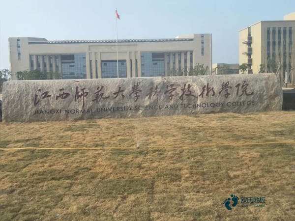 体育篮球木地板生产厂家2