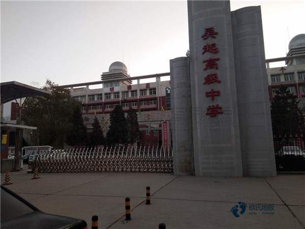 悬浮式运动木地板的优势