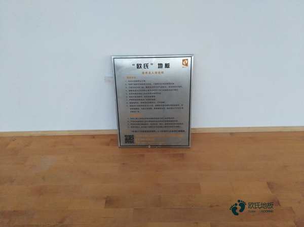 运动场地板价格3