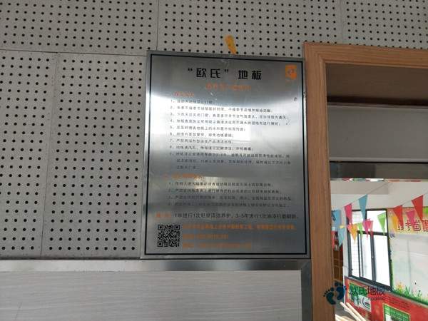 定做篮球场地地板品牌2