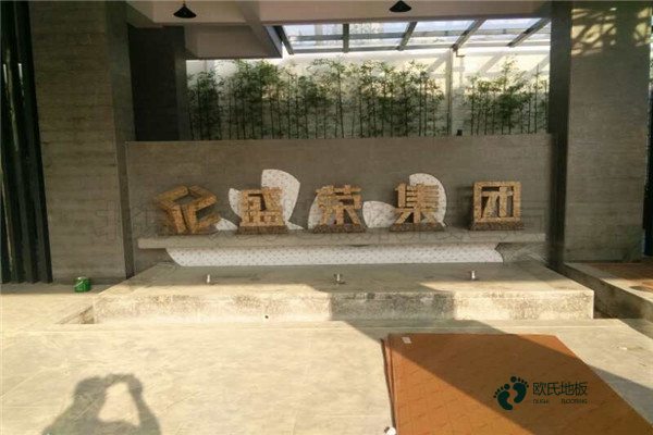 22mm厚篮球场地木地板哪个牌子环保1