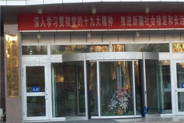 购买运动篮球地板哪个牌子好2