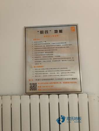 高品质体育篮球木地板价目表