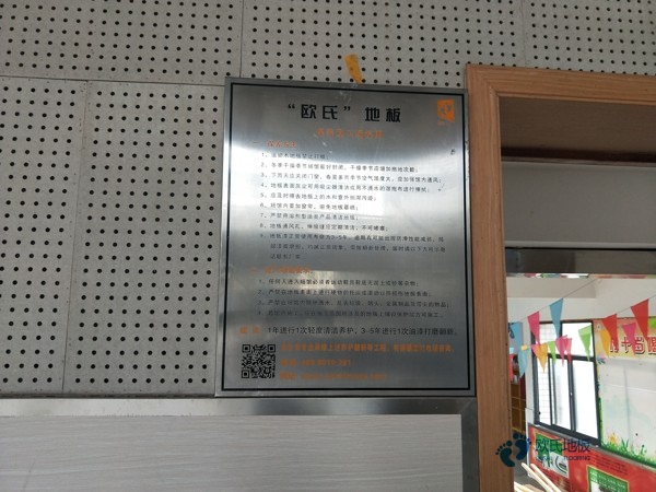 22mm厚篮球场馆木地板哪些牌子好3
